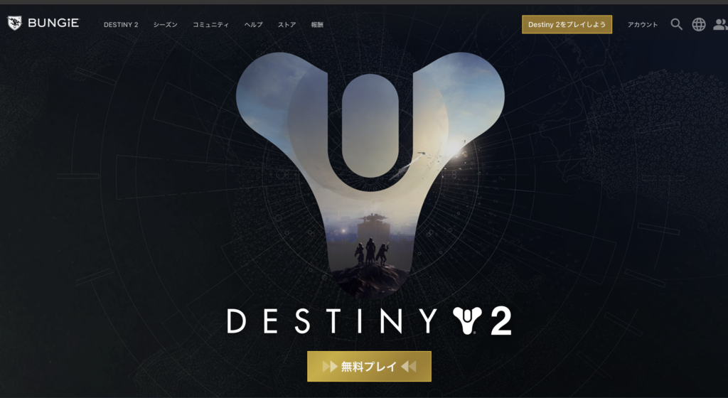 destiny2_homeTop_bungie