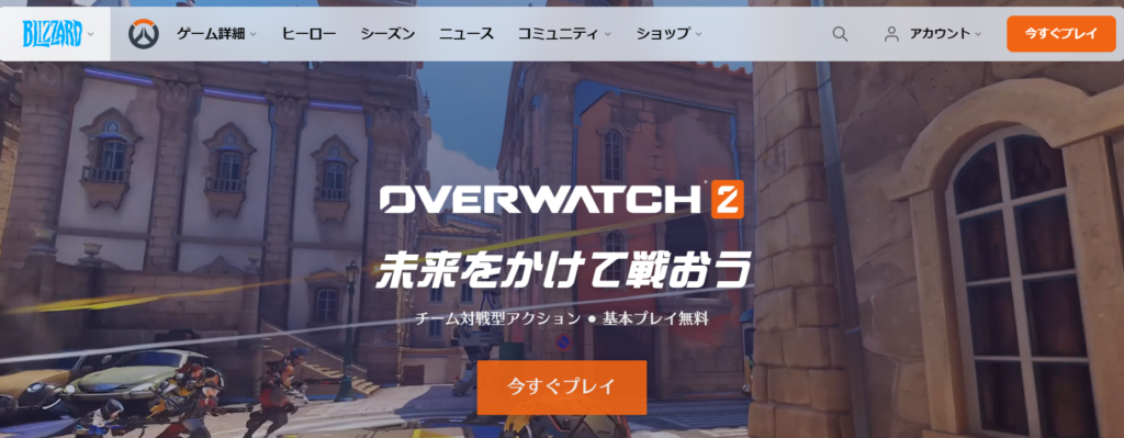 20240725_overwatch2_top