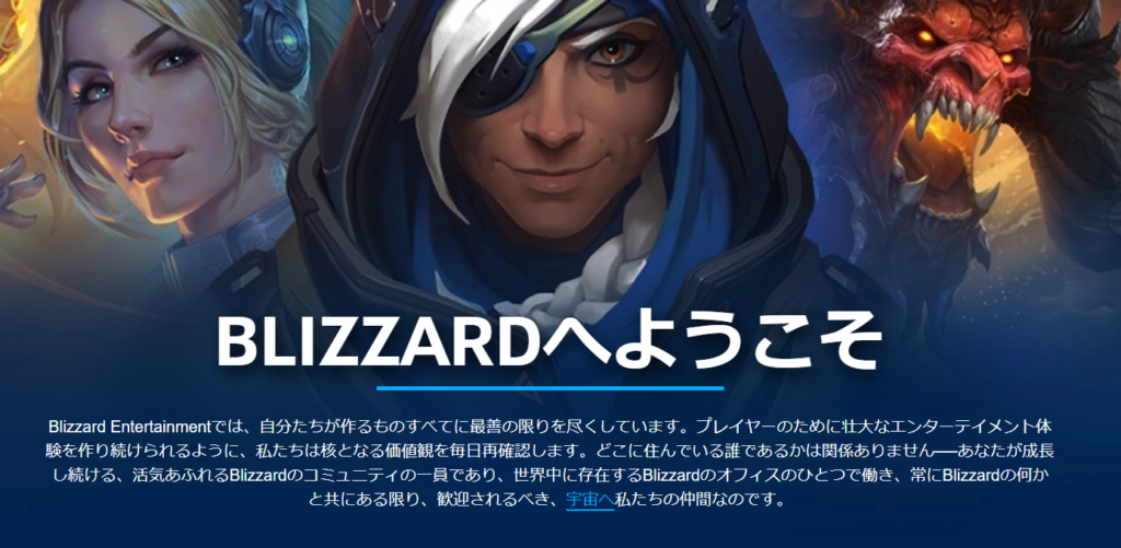 20240725_blizzard_Ttop